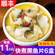 免漿黑魚(yú)片快手菜正宗金湯酸菜魚(yú)半成品腌制方便菜商用火鍋加熱 快煮黑魚(yú)片250g*6盒