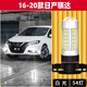 斐鑒車(chē)適合日產(chǎn)騏達日行燈16-20款超亮LED日間行車(chē)燈泡19配件新騏達改裝 日行燈【超亮款白光】PS19W/1個(gè)價(jià)