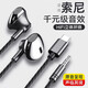 SONH適用索尼耳機有線2025新款typec接口高音質半入耳式圓孔電腦手機游戲安卓 曜石黑【Type-c接口】YX55