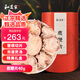 和道家 鹿鞭整根切片40g鹿鞭片 泡酒藥材男性滋補(bǔ)端午節(jié)禮盒