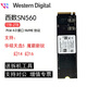西部數(shù)據(jù)SN560 1T 2TB華碩天選5 Pro ROG固態(tài)硬盤 天選4 魔霸7P 暗影精靈9 光影8 PCIE4.0 2280 長江PC411 1TB 華碩天選5 新銳SN560 SDDPNQE