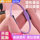 森用普拉提圈抗阻圈魔力圈開背美腿瑜伽輔助用品家用器材健身環(huán)瘦大腿 普拉提圈【紫色】