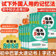 每天5分鐘初中小四門必背知識(shí)一本全初中2025口袋書基礎(chǔ)知識(shí)與考點(diǎn)天天背知識(shí)點(diǎn)大全初一初二初三小升初預(yù)習(xí)學(xué)霸筆記小冊(cè)子 【全科9本】語(yǔ)數(shù)英物化政史地生