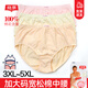 絡(luò)華女士內(nèi)褲女純棉100全棉質(zhì)透氣夏季中腰加肥加大碼胖mm200斤內(nèi)褲頭 1013B 三色+隨機一色 兩盒四條 5XL 合適體重160-170斤