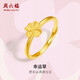 周六福幸運(yùn)四葉草黃金戒指女生日禮物計(jì)價(jià)A0112976活口14號(hào)約2.32g