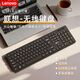 聯(lián)想（lenovo）無線鍵盤鼠標(biāo)套裝 無線鍵鼠輕音超薄辦公商務(wù)游戲鍵鼠套裝筆記本電腦通用防潑濺標(biāo)準(zhǔn)104鍵 【巧克力按鍵+舒適更輕音】KB201單鍵盤 黑
