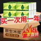 俏牌【新人券后0.01】抽紙整箱批發(fā)紙巾4層加厚原木餐巾紙擦手紙家用 4包