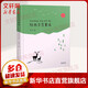 陪孩子念童謠