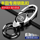 巫記適用汽車(chē)鑰匙扣貼皮創(chuàng  )意商務(wù)金屬男女汽車(chē)鑰匙鏈簡(jiǎn)約鎖匙扣環(huán)掛件 豐田凱美瑞RAV4榮放威蘭達卡羅拉