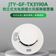 JIANGSHAN DELI泰和安獨立煙感 帶電池JTY-GF-TX6190全新原裝TX3190A代替
