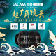 老蛙（LAOWA） 老蛙9mm F5.6微單全畫幅超廣角鏡頭星空星軌風(fēng)光建筑徠卡M口L口索尼E口Z口 黑色 微單L卡口