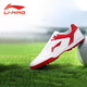 李寧（LI-NING）足球鞋男女生兒童碎釘鞋TF中小學(xué)生青少年小孩成人足球訓練運動(dòng)鞋 基礎白/朱砂紅 39.5 適腳長(cháng)24.5-25cm