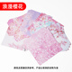 曼蒂克（Mandik） 方形彩紙星空折紙紙正方形千紙鶴制作材料雙面夢幻星空手工折紙 15*15cm櫻花折紙120張