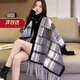 GIAVENTOLA新款美拉德流蘇格子披肩女外搭百搭空調(diào)房毛毯斗篷式披風(fēng)外套 氣質(zhì)灰