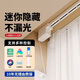 米家電動(dòng)窗簾軌道m(xù)ini3智能全自動(dòng)隱藏式小電機(jī)遙控語(yǔ)音開(kāi)合小愛(ài)同學(xué) 米家款電機(jī)+3.0米內(nèi)直軌+遙控器