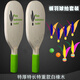板羽毛球拍板羽拍板球成人板羽球拍球三毛球毽子球板三毛球拍 加長(cháng)加厚白橡木拍兩只 套餐3