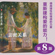 親密關系（第8版）當愛成為奢侈品，調用理性和情感的力量重新建構愛的能力。豆瓣評分9.3分，津巴多、彭凱平教授鼎力推薦。