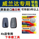 松下（Panasonic）適用豐田威蘭達(dá)鑰匙電池原裝廠智能遙控器專用3V鋰電紐扣電子新款松下 威蘭達(dá)【CR2032】?jī)闪? title=