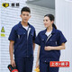 能盾工作服夏季工裝短袖男女套裝勞保服電焊工裝廠服企業(yè)服飾定制 藏青色套裝 2XL