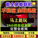 紅色警戒2共和國之輝電腦單機游戲紅警尤里的復仇win7/10/11/xp策 紅警2豪華版（u盤）