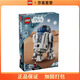 樂高（LEGO)積木星球大戰(zhàn)系列75379R2D2機器人拼插積木玩具禮物