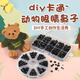 捷懿鉤織玩偶眼睛配件diy手工編織鉤針娃娃公仔動(dòng)物眼珠鼻子飾品材料 【4/5/6/7/8mm共約1100顆+盒子】