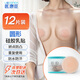 醫(yī)康臣（UECONCH）乳貼女防滑防凸硅膠胸貼婚紗夏季薄款大胸防走光無痕文胸貼6對
