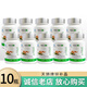 天獅鋅補晶 0.2g粒*60粒 天獅產品【帶碼】 十瓶