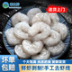 春之鮮青蝦仁現剝新鮮蝦仁白蝦仁大號蝦仁海鮮水產(chǎn)2斤裝5A級高品質(zhì)活剝 2斤(凈重)
