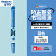 百利金Pelikan GRIFFIX中小學(xué)使用矯正握姿兒童學(xué)生鋼筆波浪禮盒套裝 藍色F尖