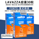 拉瓦薩拉瓦薩Lavazza膠囊咖啡適用濃遇膠囊咖啡機意大利原產(chǎn) V2意式特濃30杯