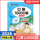 【榮恒】2024秋四年級口算題卡10000道上冊數(shù)學(xué)口算天天練每天100道計(jì)時(shí)測評同步訓(xùn)練練習(xí)題小學(xué)口算題小學(xué)生以內(nèi)加減法思維訓(xùn)練練習(xí)冊速算
