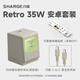 閃極【3C認(rèn)證】35W麥金塔氮化鎵充電器快充插頭適用蘋果16iPhone15華為小米榮耀手機(jī)ipad筆記本電腦 35W麥金塔充電器【笑臉版】+復(fù)古CC線1.2米