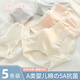 麗紗蓓兒內褲女純棉薄款抗菌少女學(xué)生高彈透氣中腰三角短褲衩 【可愛(ài)少女】 5條 XL 【105~135】
