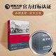 【現(xiàn)貨速發(fā) 品牌直營】中華帝國的衰落 中國歷代政治得失 中世紀 中國國民性轉(zhuǎn)變 樞紐 美國底層 簡讀中國史1234 陋規(guī) 世界通史類書籍任選 出版社直發(fā)-XM 中華帝國的衰落