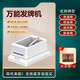 友和樂 財哥聯(lián)名八代自動發(fā)牌機(jī) 電動發(fā)牌機(jī) 無線發(fā)牌斗地主摜蛋發(fā)牌器. 四代白色長續(xù)航