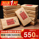 2009年福鼎白茶【整箱10片共5000克 】福鼎白茶老磚 十年老陳茶 老白茶茶磚 壽眉茶葉 茶磚