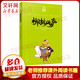 柳林風(fēng)聲 夏洛書(shū)屋美繪版 小學(xué)生三四五六年級課外閱讀書(shū)籍