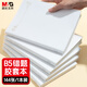 晨光（M&G）文具B5錯題本 加厚144張學(xué)生作業(yè)本簡(jiǎn)約膠套本練習本考研復習糾錯整理神器 本味1本MPYQYW36
