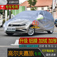 寶華航 大眾Golf 高爾夫?qū)Ｓ密囈萝囌?高爾夫嘉旅 全新款加厚防曬隔熱防塵防雨防雪汽車外套 高爾夫嘉旅