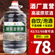 黔立濃香型十斤大桶裝白酒純糧食酒高粱酒瀘州高度白酒散裝泡酒用酒水 42度 5L 1桶 原漿老窖酒 自飲/泡酒