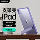 億色【透亮不發(fā)黃】iPad mini7/6保護(hù)殼蘋(píng)果A17Pro芯片8.3英寸平板保護(hù)套全包防摔抗彎輕薄簡(jiǎn)約支架殼 升級(jí)支架殼【紫邊剔透白】橫豎兩用 iPad mini 6/7通用