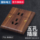 國(guó)際電工美式黑胡桃面板黃銅撥桿仿古實(shí)木復(fù)古開(kāi)關(guān)插座86型新中式民宿家用 五孔插座