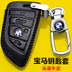 寶馬鑰匙扣套5系3系7系X1 X3 X5 X6 X7 320li525li740li汽車殼包22真皮 B款黑色（刀鋒四鍵）帶扣