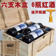 勃萊德 大航海干紅葡萄酒 高檔包裝750ml多規(guī)格14度女士甜紅酒 六瓶航海+3個皮盒+開瓶器