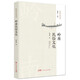 嶺南民俗文化 一部讀懂廣東省非物質(zhì)文化傳承的書(shū)籍讀本
