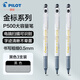 百樂(lè)（PILOT）中性筆白色筆桿P500金標(biāo)限定中性筆0.5mm學(xué)生專用考試刷題大容量直液式針管水筆 黑色3支裝