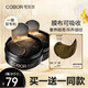 可貝爾（COBOR）黑金臻寵多效眼貼膜黑松露眼膜  補(bǔ)水膠原蛋白熬夜保養(yǎng)眼膜貼正品 120片2罐水晶黑金臻寵眼膜