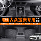 乾佰QIANBAI大眾寶來腳墊全包圍tpe汽車專用主駕駛08-25年一汽傳奇絲圈車地毯 【單層】全車整套TPE腳墊 08 09 10 11 2012款大眾寶來腳墊