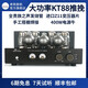 老陳膽機大功率KT88推挽膽機額定45W+45W手工搭棚發(fā)燒純膽機hifi音響電子管功放機音響套裝 K3黑色波膽升級版 內置藍牙5.0
